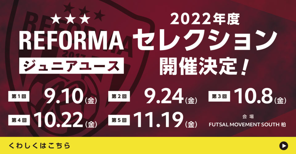 一般社団法人reforma 一般社団法人reforma