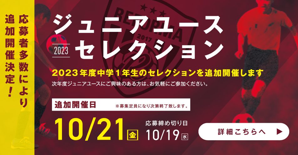 セレクション 一般社団法人 Reforma