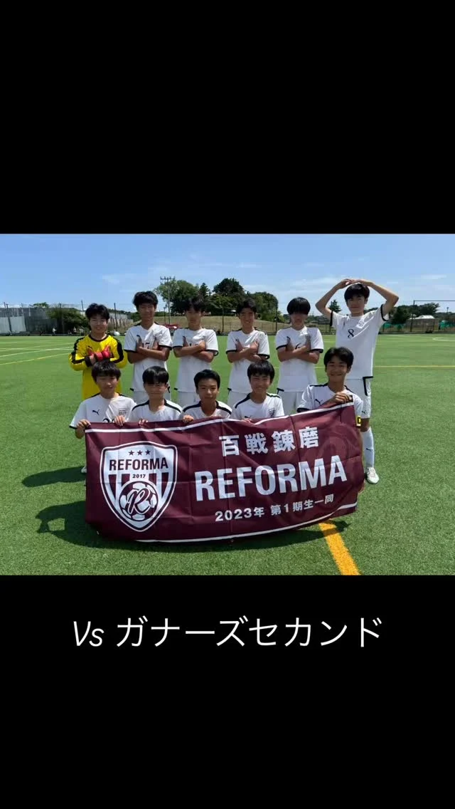 U-15L3部
グループ予選全勝で1位通過となりました。

昇格に向けていいトレーニング、準備していきましょう。

対戦していただき、ありがとうございました。
応援ありがとうございました。

〜〜〜サポーター〜〜〜
エヴィクサー株式会社
https://www.evixar.com

株式会社SALT &PEPPER
http://saltandpepper.jp

〜〜〜パートナー〜〜〜
ひまわり整骨院（古ヶ崎）
http://himawariseikotsuin.c.ooco.jp/index.html

〜〜〜REFORMAホームページ〜〜〜
一般社団法人レフォーマ
https://www.reforma2017.com/

〜〜〜カメラマン〜〜〜
#ToshihiroKajiwara

#ジュニアユース#サッカースクール#サッカー小僧
#ドリブル #センス#駆け引き#技術#サッカーIQ
#REFORMAスタイル
#個
#千葉県#松戸市#柏市#流山市