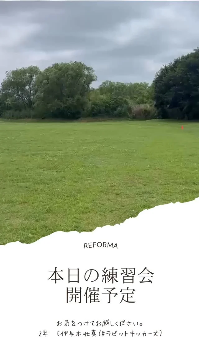 本日練習会開催予定です。
お気をつけてお越しください。

宜しくお願いいたします。