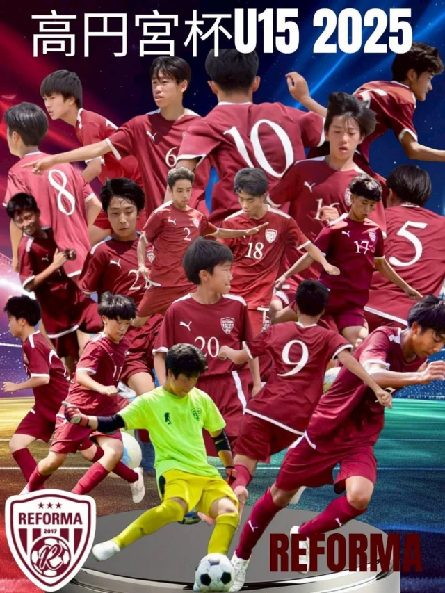【U-15 4期生】
（高円宮杯2次R1回戦）
vs 麗澤中学校
前半5-0
後半5-0
合計10-0
✨スターティングメンバー✨
3年  18鎌倉涼太（#松戸旭SC）
3年　21藤田裕吏（#DUC）
3年　15川原賢悟（#新松戸SC）
3年　10関川龍馬（#松戸旭SC）
3年　1小林祐斗（#ラビットキッカーズ）
3年　6田中歩（#DUC）
3年　19門澤駿（#DUC）
3年　2荒木一颯（#松戸旭SC)(REFORMAスクール卒）
3年　16小河原佑真（#矢切SC）
3年　11大越啓吾（#松戸旭SC)(REFORMAスクール卒）
2年　4前田海翔（#DUC)(REFORMAスクール卒）

対戦していただき、ありがとうございました。
応援ありがとうございました。

〜〜〜サポーター〜〜〜
エヴィクサー株式会社
https://www.evixar.com

株式会社SALT &PEPPER
http://saltandpepper.jp

〜〜〜パートナー〜〜〜
ひまわり整骨院（古ヶ崎）
http://himawariseikotsuin.c.ooco.jp/index.html

〜〜〜REFORMAホームページ〜〜〜
一般社団法人レフォーマ
https://www.reforma2017.com/

〜〜〜カメラマン〜〜〜
#ToshihiroKajiwara

#ジュニアユース#サッカースクール#サッカー小僧
#ドリブル #センス#駆け引き#技術#サッカーIQ

#REFORMAスタイル
#個
#千葉県#松戸市#柏市#流山市