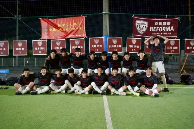 ㊗️5期生卒団㊗️
【進路先】
修得高等学校　3名
麗澤高等学校　1名
日本体育大学柏高等学校　1名
千葉商科大学附属高等学校　1名
東京学館船橋高等学校　1名
専修大松戸高等学校　2名
八千代高等学校　1名
市立松戸高等学校　2名
習志野高等学校　3名
白井高等学校　1名
国府台高等学校　1名
県立柏高等学校　1名
以上

5期生が次のステージへ巣立っていきました‼️
REFORMAの歴史を次々と塗り替えてくれて、サッカーも人間性も素晴らしく成長した学年でした！
この中から誰がプロになれるか、誰が素晴らしい人材になれるか楽しみに応援しています📣

卒団式は6期生、7期生からの贈り物、チームからの贈り物、後援会からの贈り物、5期生からチームへの贈り物、様々な贈り物でチーム全体で送り出していただきました✨
ありがとうございます😊

次のステージでも楽しんでください‼️
またグランドへ遊びにきてください⚽️

〜〜〜サポーター〜〜〜

株式会社SALT &PEPPER
http://saltandpepper.jp

〜〜〜パートナー〜〜〜
ひまわり整骨院（古ヶ崎）
http://himawariseikotsuin.c.ooco.jp/index.html

〜〜〜REFORMAホームページ〜〜〜
一般社団法人レフォーマ
https://www.reforma2017.com/

〜〜〜カメラマン〜〜〜
#ToshihiroKajiwara

#ジュニアユース#サッカースクール#サッカー小僧
#ドリブル センス駆け引き技術サッカーIQ
REFORMAスタイル
個
千葉県松戸市柏市流山市