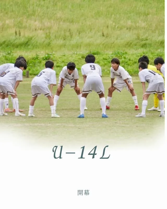 【U-14(6、7期生)】
クラブユースU-14L 開幕
vs ヴァリエンテオンセ
合計2-3 ●
✨スターティングメンバー✨
66米田怜央（#新松戸SC) (REFORMAスクール卒）⚽️🥅
5川人大樹（#松戸旭SC） (REFORMAスクール卒）
8坂上温心（#DUC） (REFORMAスクール卒）
14高橋宏綺（#FCゼーレ・ダム）
9梶原絆（#DUC） (REFORMAスクール卒）
2小川澄斗（上本郷SC）🅰️
22武田裕汰（フッチ）
11川村優翔（DUC）
15川原秀悟（新松戸SC) (REFORMAスクール卒）
77宮下哲志（DUC）
6神原理有（DUC）

✨SUB✨

32植村優之助（アレグレシモカイFC）
1川人光樹（松戸旭SC）（REFORMAスクール卒）
17藤村真司（カンガルーFC）（REFORMAスクール卒）
23渡部良威（松戸旭SC）（REFORMAスクール卒）
4藤原翼（小金原FC）
47中林心（小金原FC）🅰️
26中村圭吾（新松戸SC）
40荻原颯斗（中原SC）
99今雅寿（流山隼少年SC）⚽️🥅
10吉本櫂（流山隼少年SC）

対戦していただき、ありがとうございました。
応援ありがとうございました。

〜〜〜サポーター〜〜〜

株式会社SALT &PEPPER
http://saltandpepper.jp

〜〜〜パートナー〜〜〜
ひまわり整骨院（古ヶ崎）
http://himawariseikotsuin.c.ooco.jp/index.html

〜〜〜REFORMAホームページ〜〜〜
一般社団法人レフォーマ
https://www.reforma2017.com/

〜〜〜カメラマン〜〜〜
ToshihiroKajiwara

ジュニアユースサッカースクールサッカー小僧
ドリブル センス駆け引き技術サッカーIQ
REFORMAスタイル
